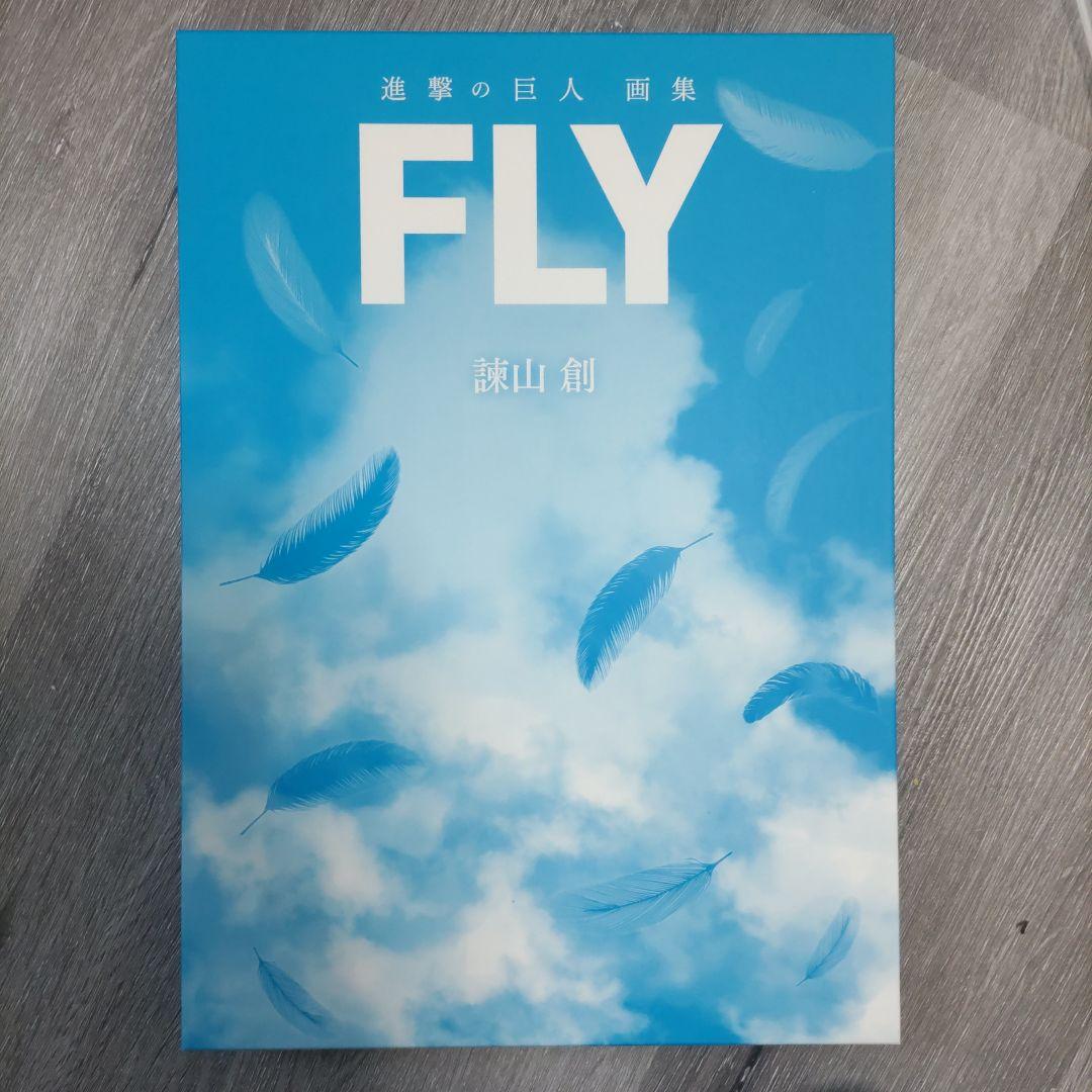進撃の巨人 画集 FLY