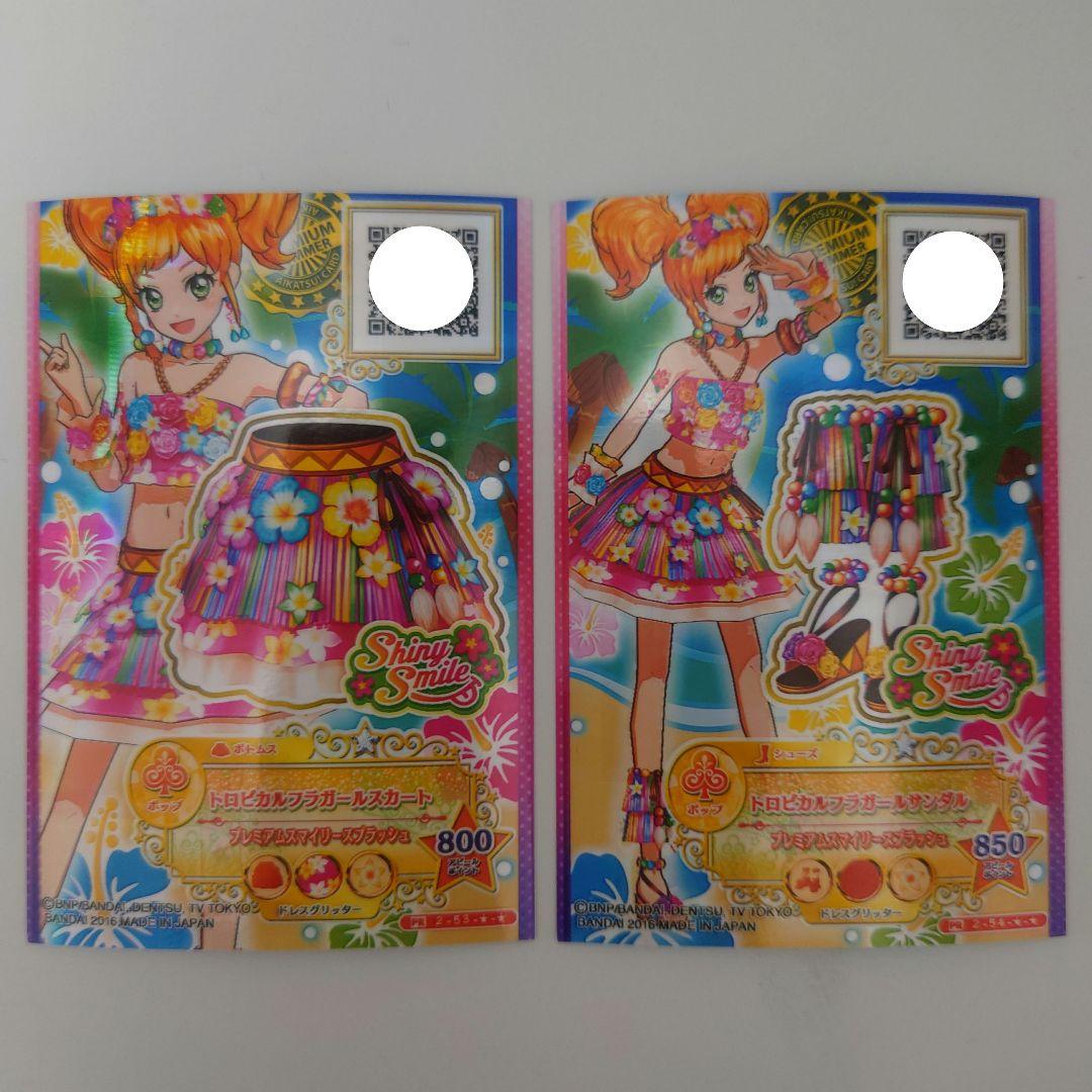 m*様 美品＊ アイカツスターズ トロピカルフラガール トロピカルフラガールカチ