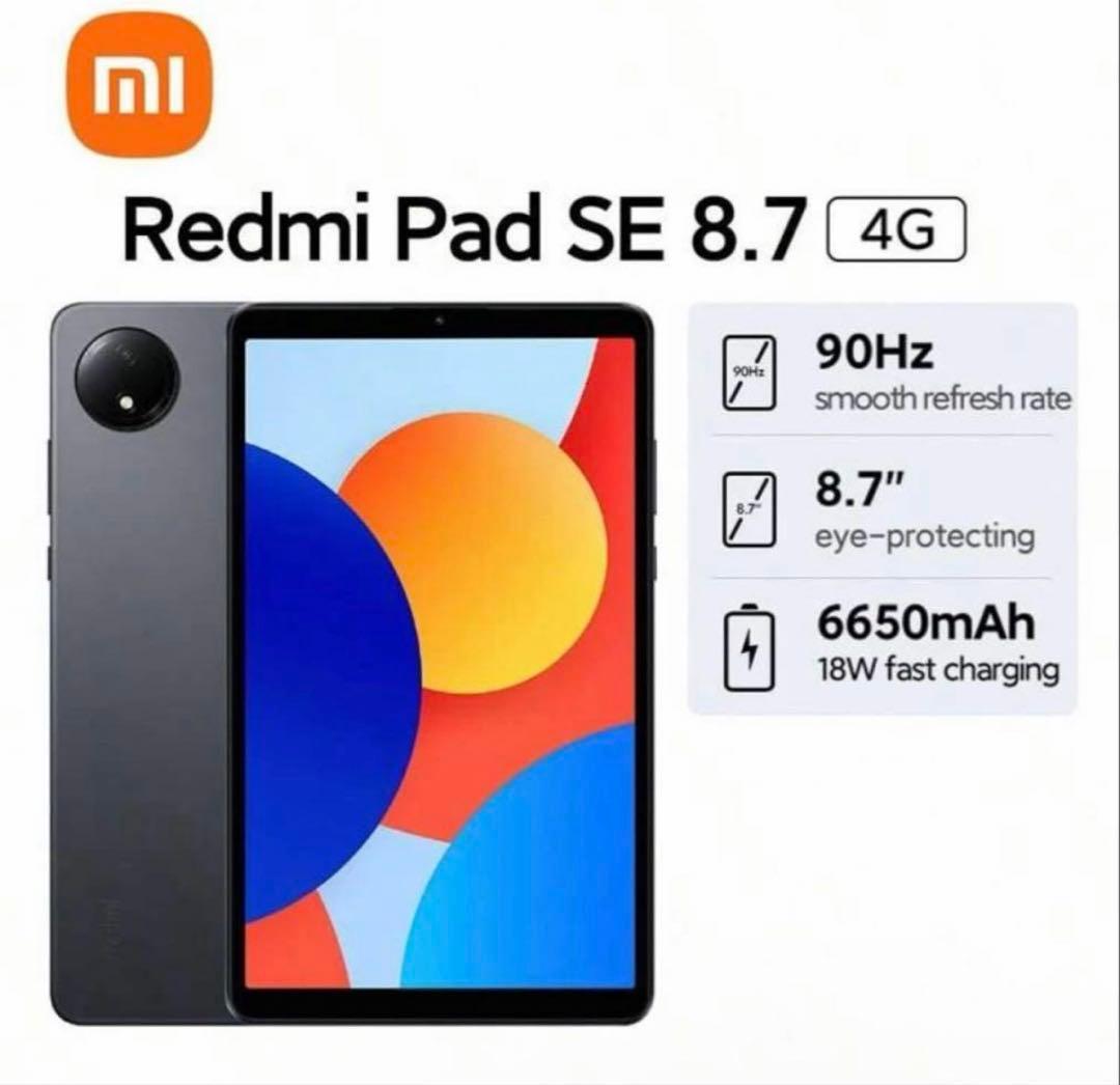2台セット！専用　Xiaomi Pad SE 8.7インチ グローバルバージョン