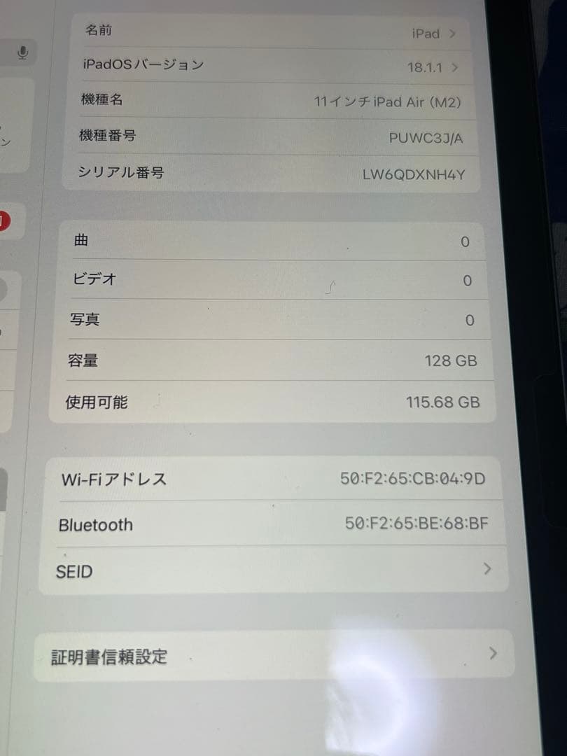 iPad Air 第6世代 128gb 本体 充電器付き
