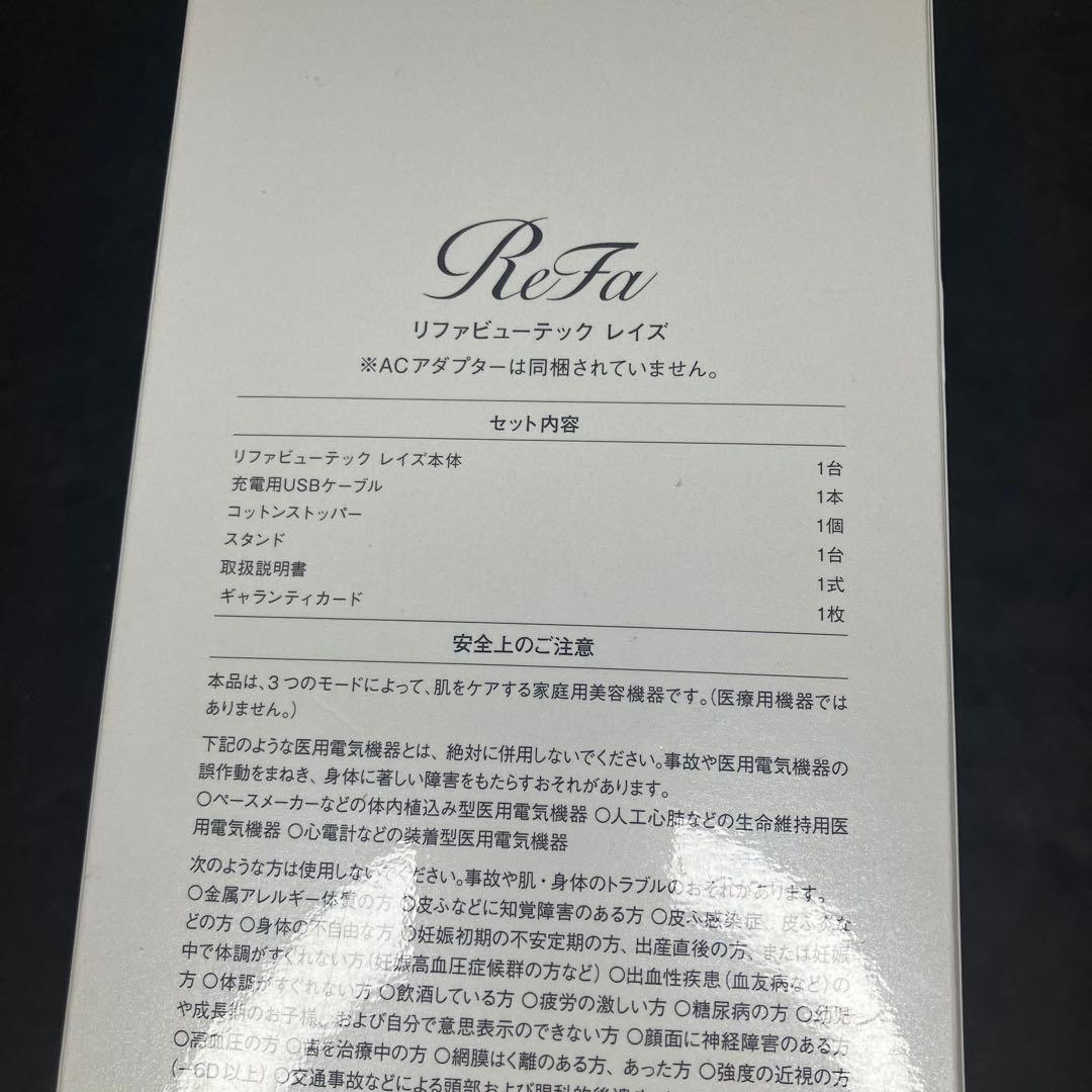 Refa リファ　ビューテックレイズ　MTG 未使用品