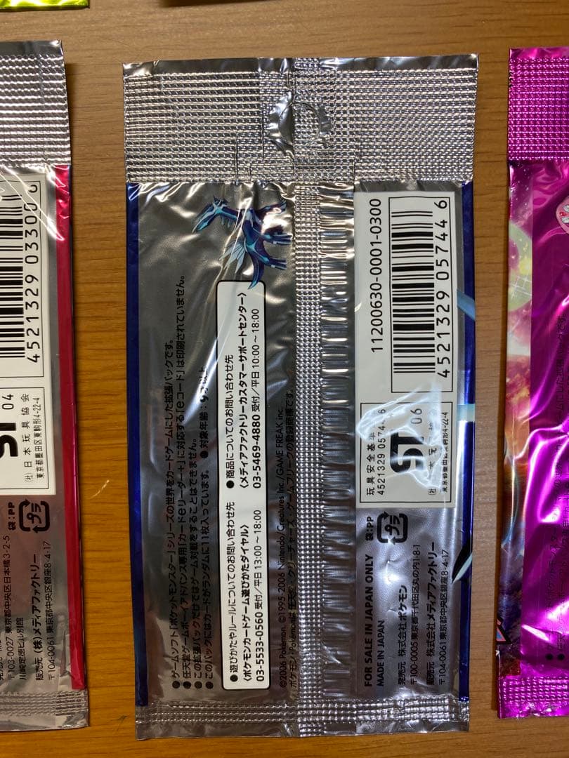 ポケモン　カードゲーム　外袋のみ　3点