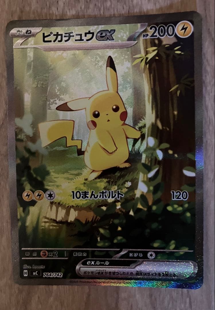 ピカチュウ ex sar スタートデッキ100