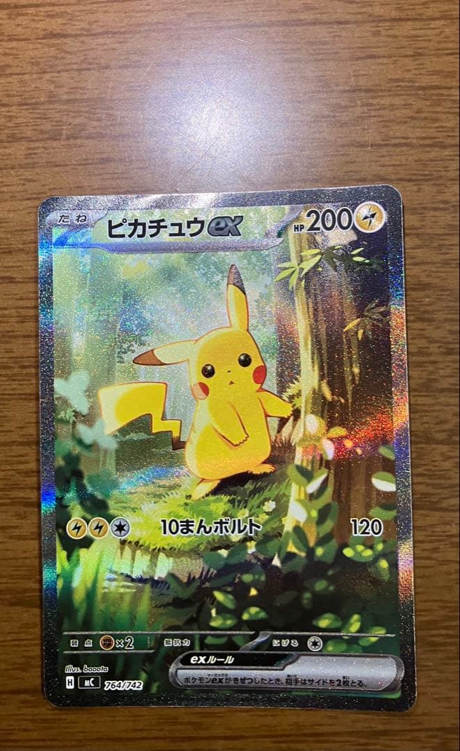 ピカチュウ ex sar スタートデッキ100