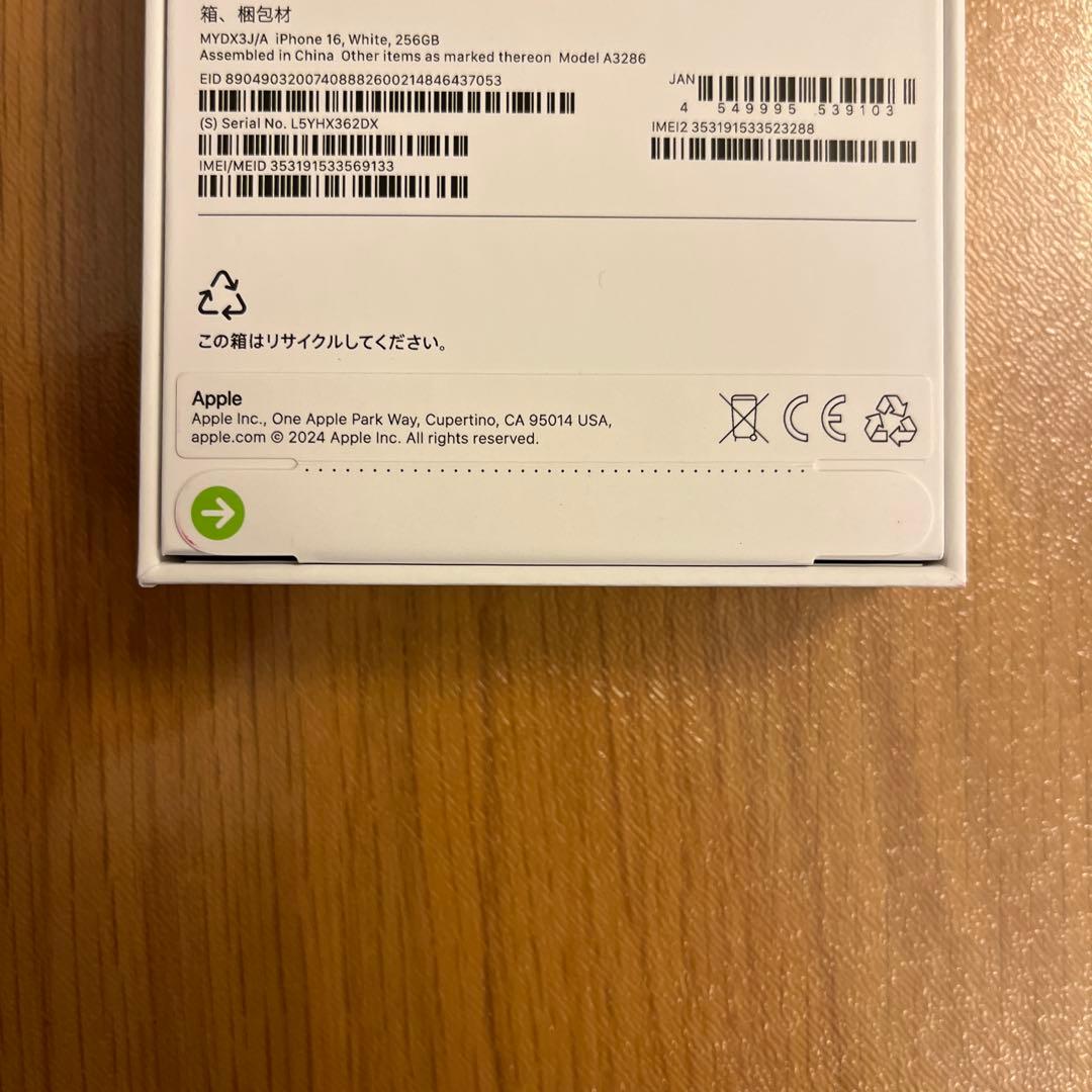 iPhone16 新品未開封 ホワイト SIMフリー 256GB