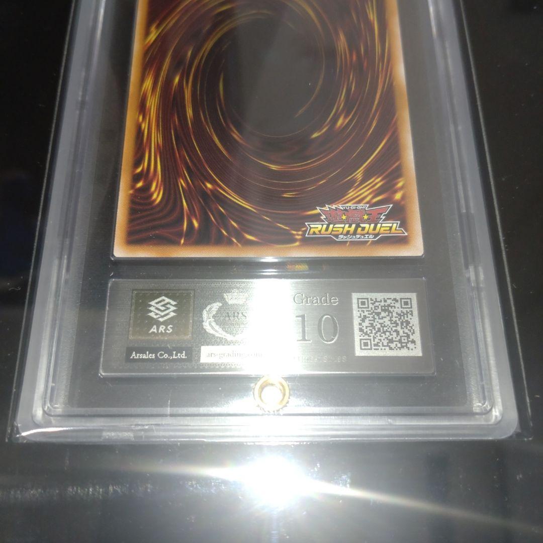 【ARS 10】カオスソルジャー　オーバーラッシュ 遊戯王　ラッシュデュエル