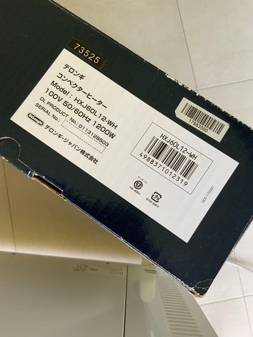 【直接受取限定】デロンギ　HXJ60L 12-WH コンベクターヒーター