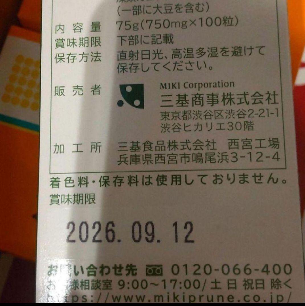 ミキエコー37 8瓶セット 新品未開封