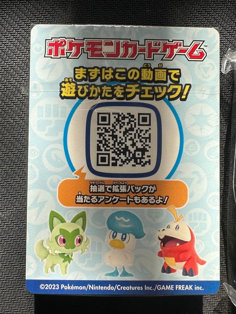 横浜記念デッキ　ピカチュウ　開封済み