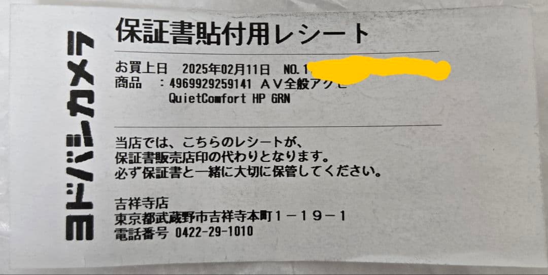 U*I様 Bose QuietComfort Ultra Earbuds ルナブ