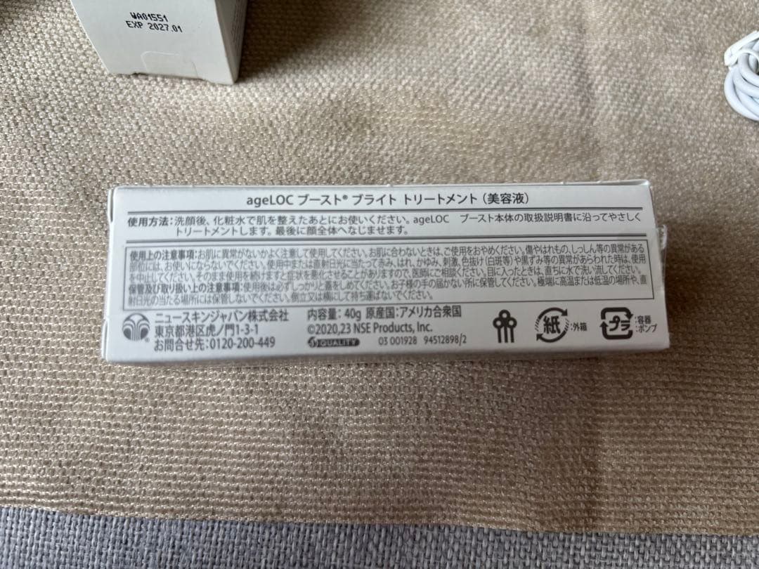 ニュースキン　ブースト　専用美容液セット