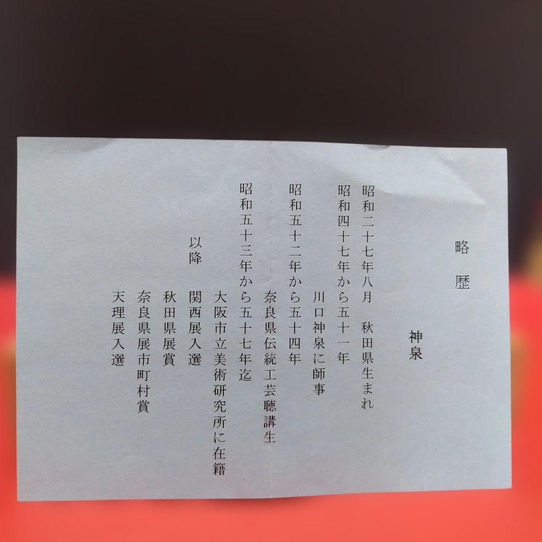 m*i様 一刀彫り　雛人形　神泉作