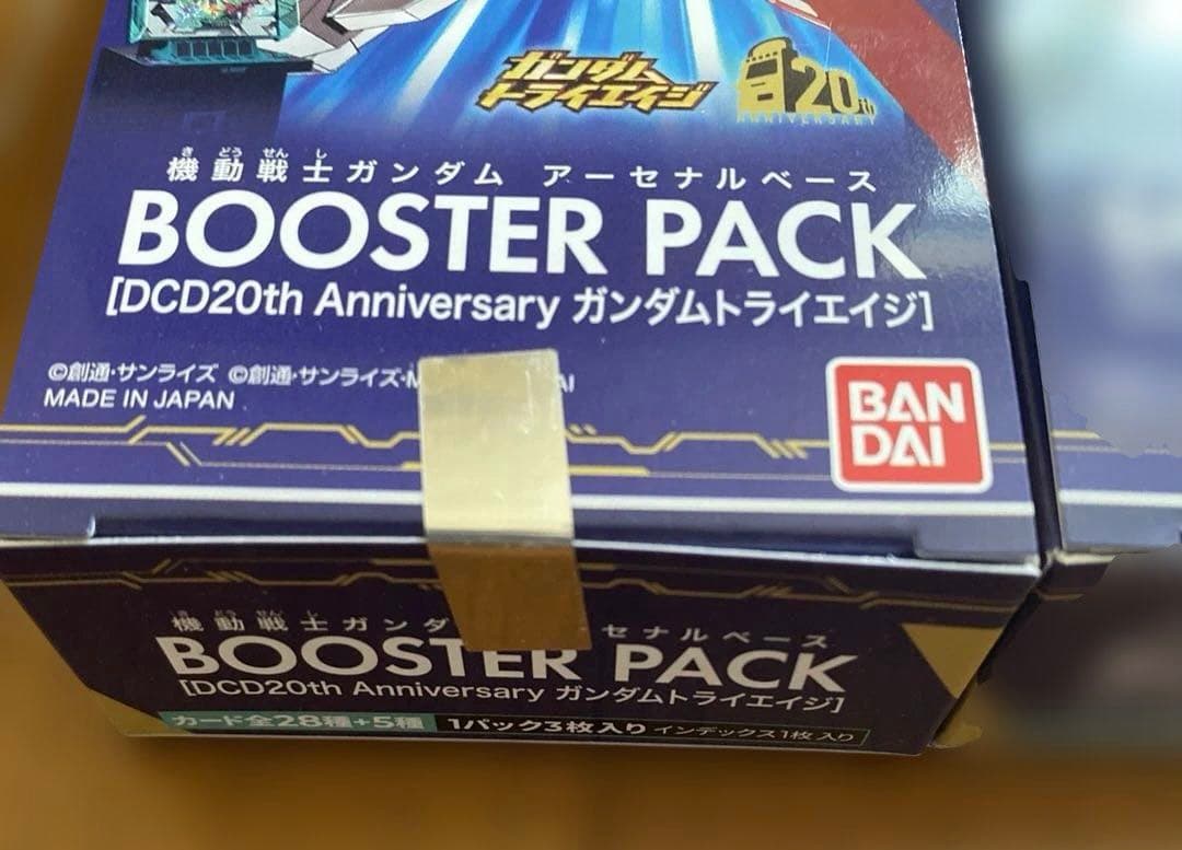 機動戦士ガンダム アーセナルベース BOOSTER PACK　3BOX
