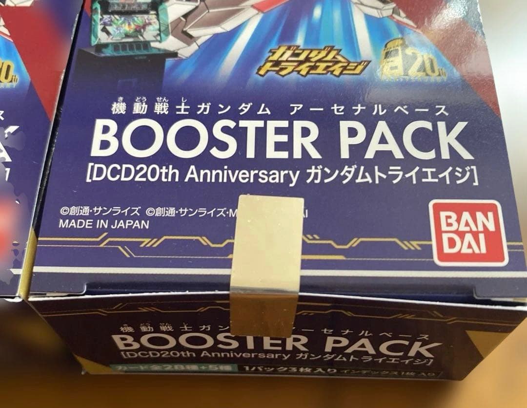 機動戦士ガンダム アーセナルベース BOOSTER PACK　3BOX