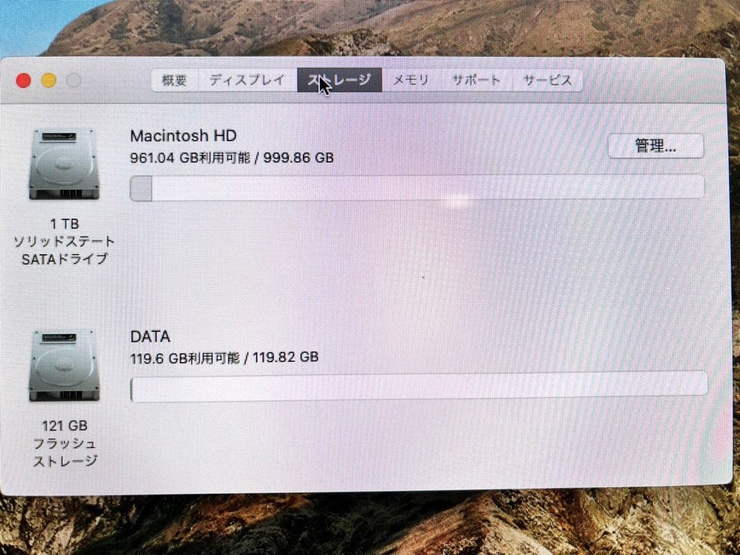 ★美品 iMac 27インチ Late 2012モデル SSD 1TB 換装済み