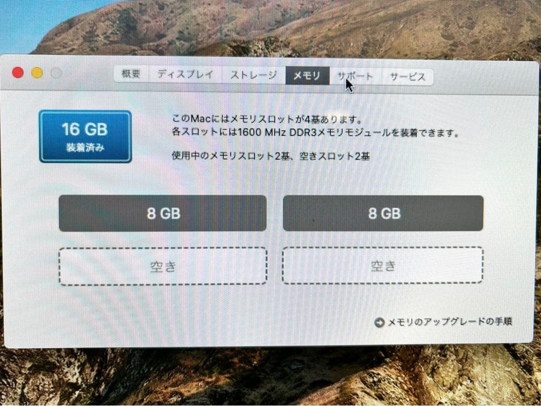 ★美品 iMac 27インチ Late 2012モデル SSD 1TB 換装済み