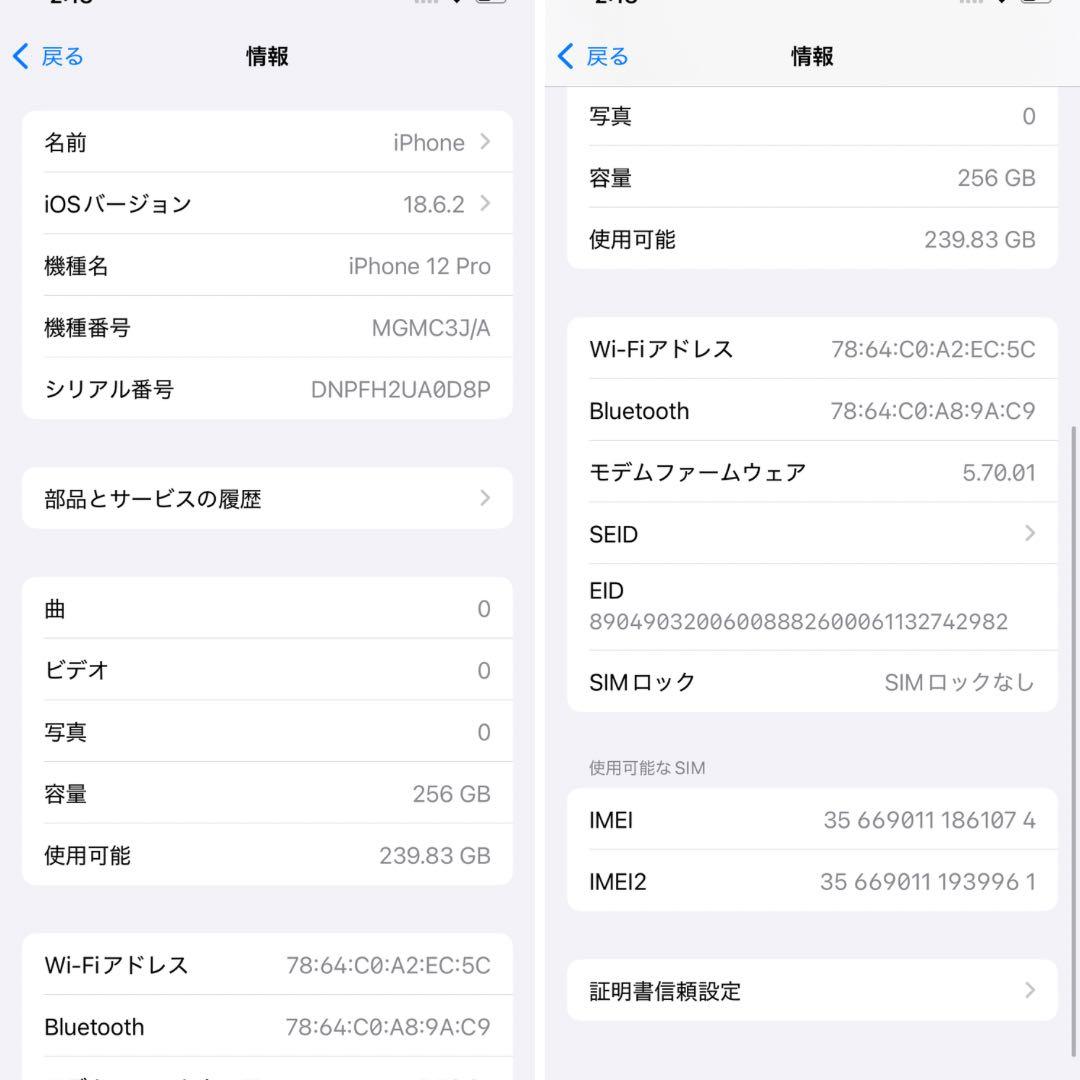 iPhone12pro 256GB 新品バッテリー　新品液晶　SIMフリー箱付き
