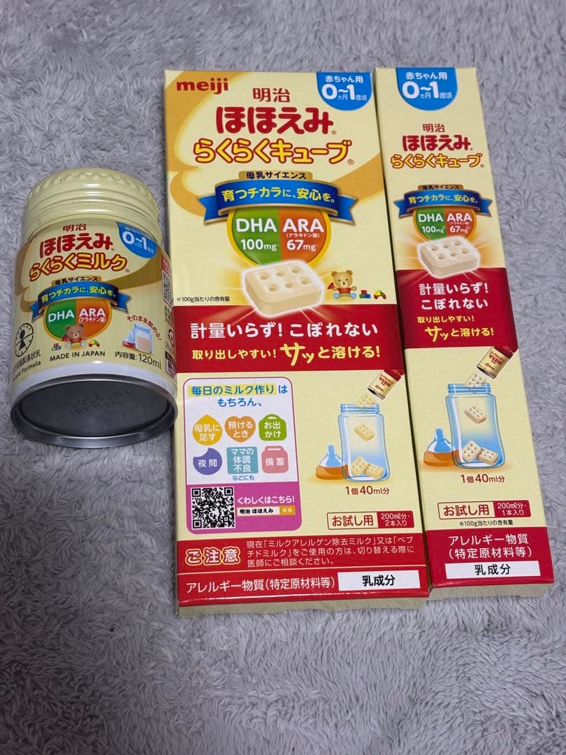 アイクレオ 粉ミルク 800ｇ 2缶セット＋800ｇ1缶 おまけ付き