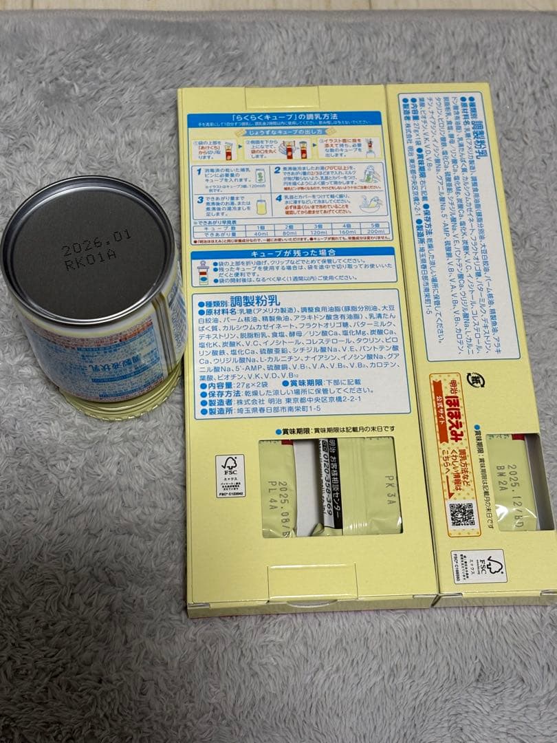 アイクレオ 粉ミルク 800ｇ 2缶セット＋800ｇ1缶 おまけ付き