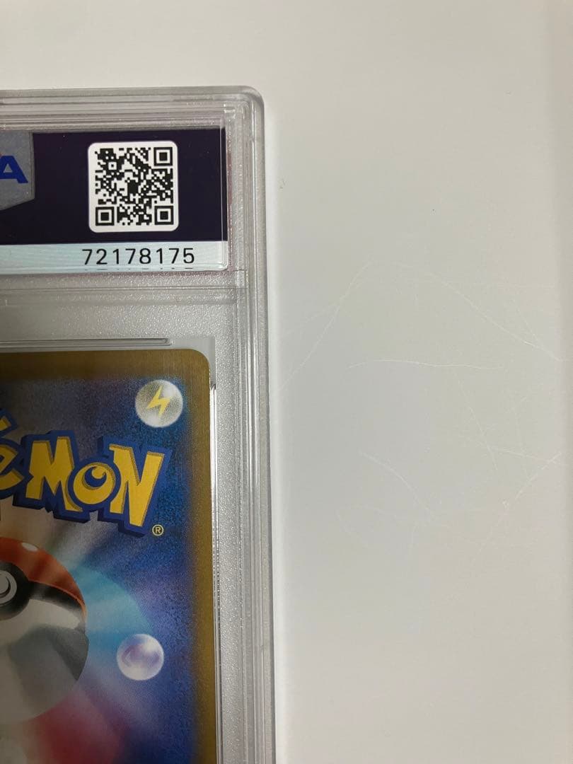 ミミッキュV PSA 10 VMAXクライマックス ケースに傷あり