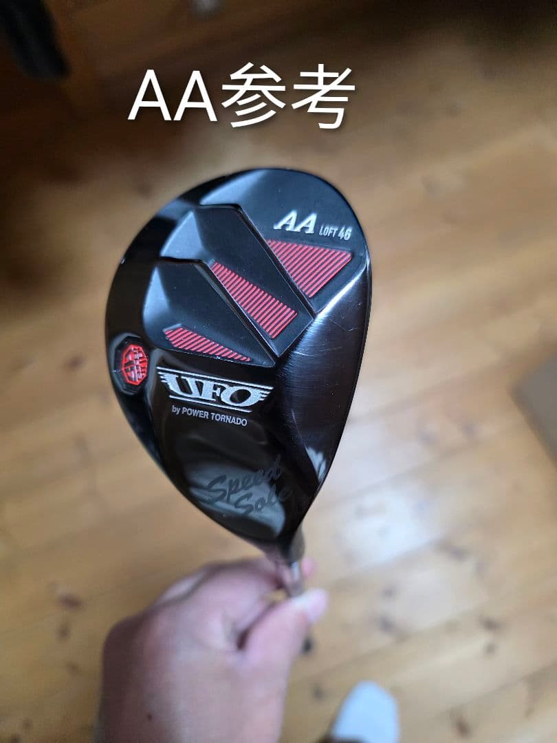 【りーさん専用】kasco UFO POWER TORNADO PP、AAセット