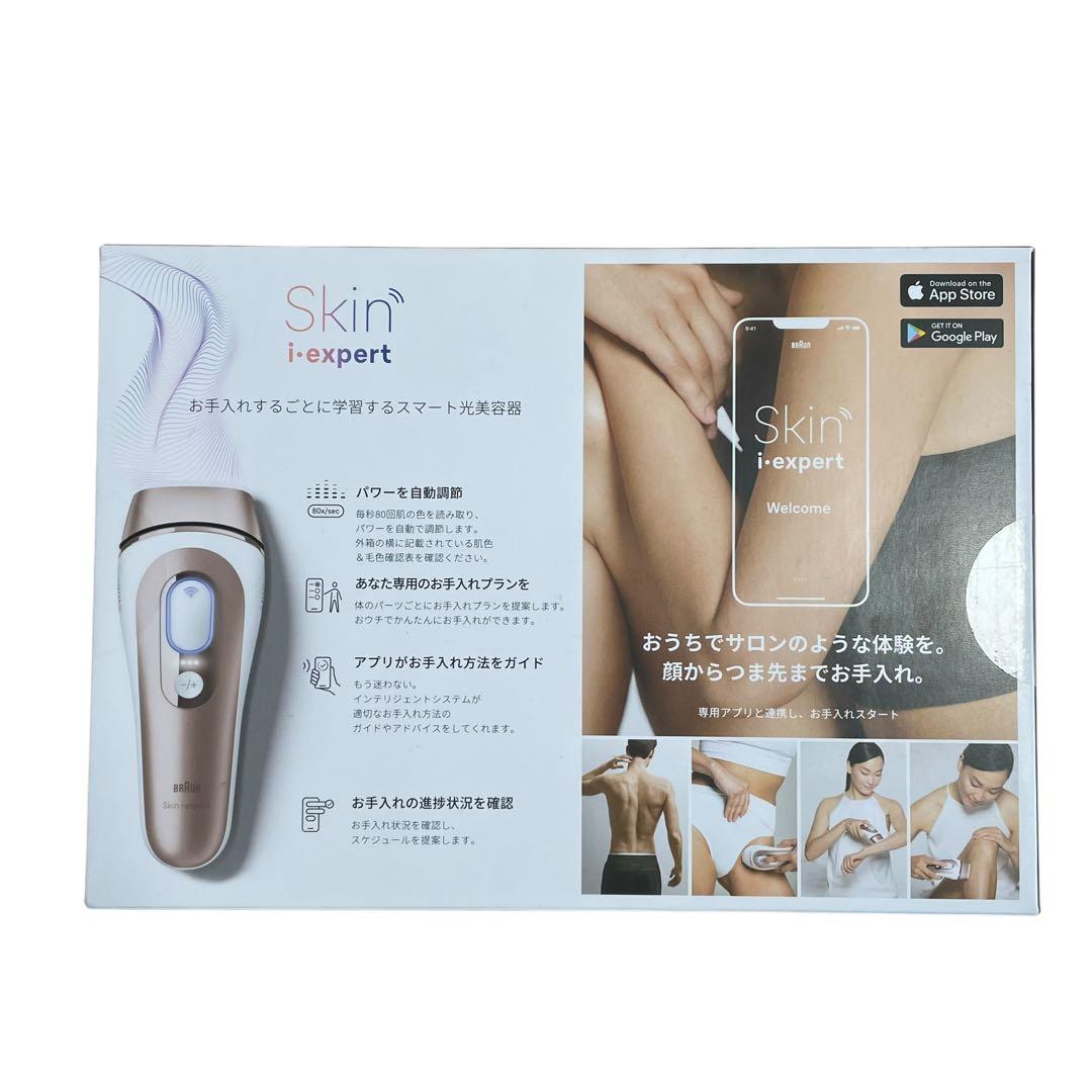 新品未開封 ブラウン スキンアイエキスパートプロ７ Pro7 PL7387 脱毛