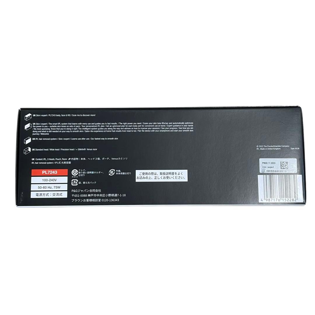 新品未開封 ブラウン スキンアイエキスパートプロ７ Pro7 PL7387 脱毛