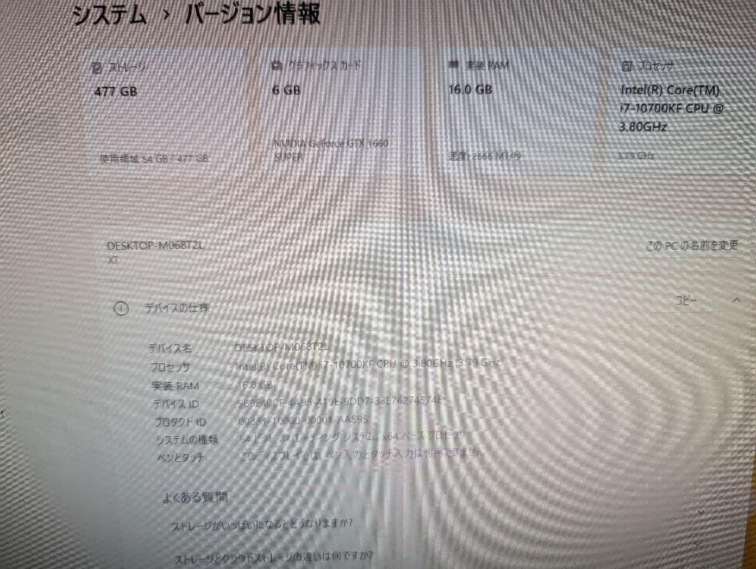 ゲーミングPC CPU i7 10700KF SSD新品 512GB
