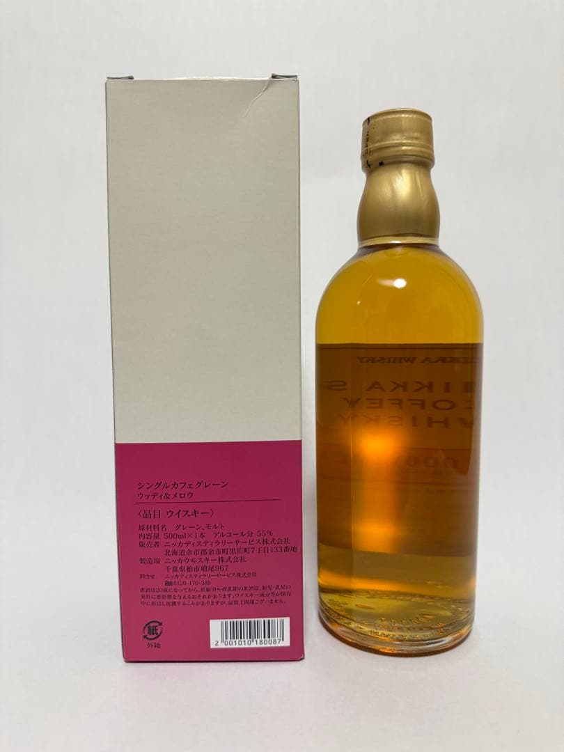 未開封 蒸溜所限定 ニッカ シングルカフェグレーンウィスキー 500ml