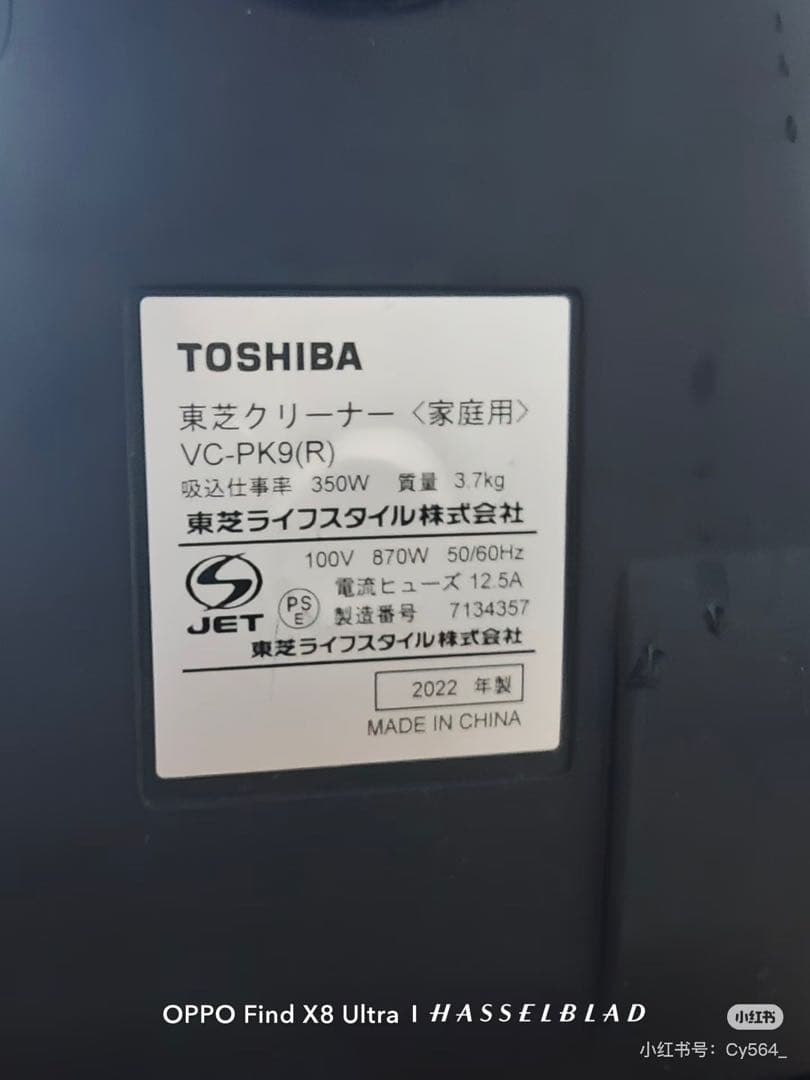 TOSHIBA 掃除機 VC-PH9(R) 本体 2.3kg