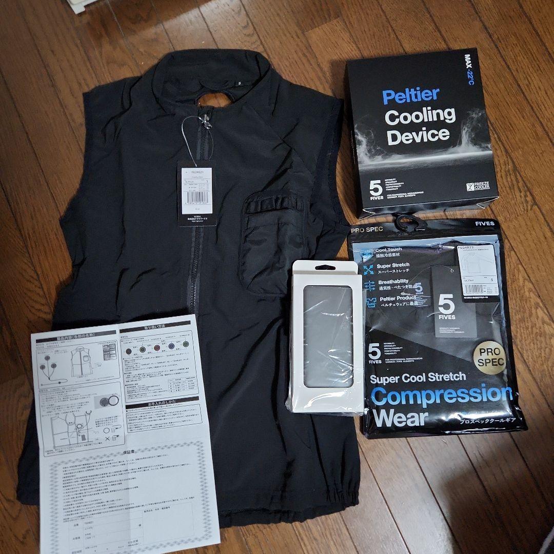 ペルチェベスト４点セット　新品未使用