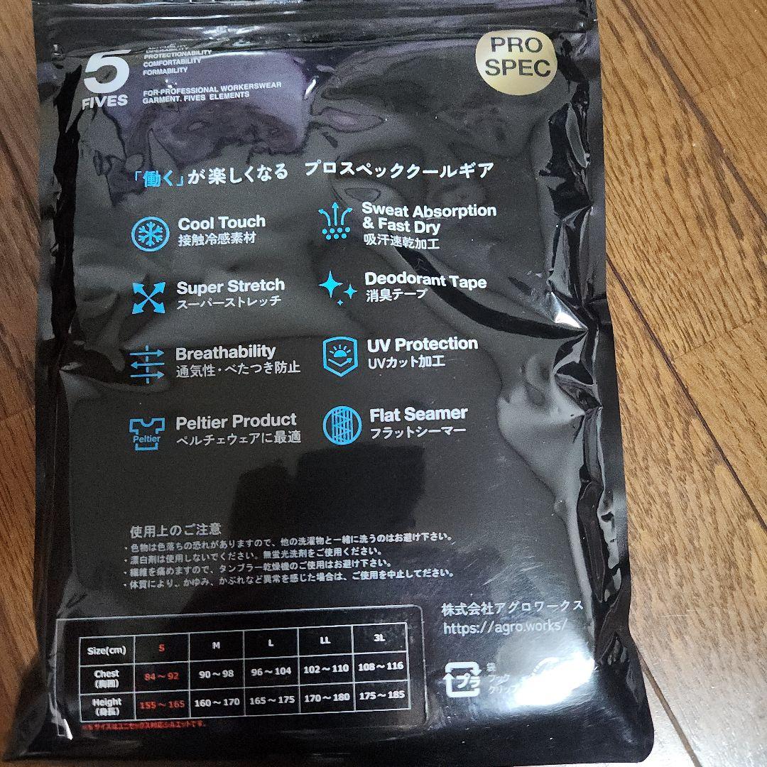 ペルチェベスト４点セット　新品未使用