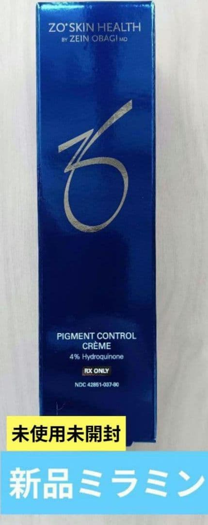 ゼオスキン　ミラミン　新品未使用品未開封　2026年9月