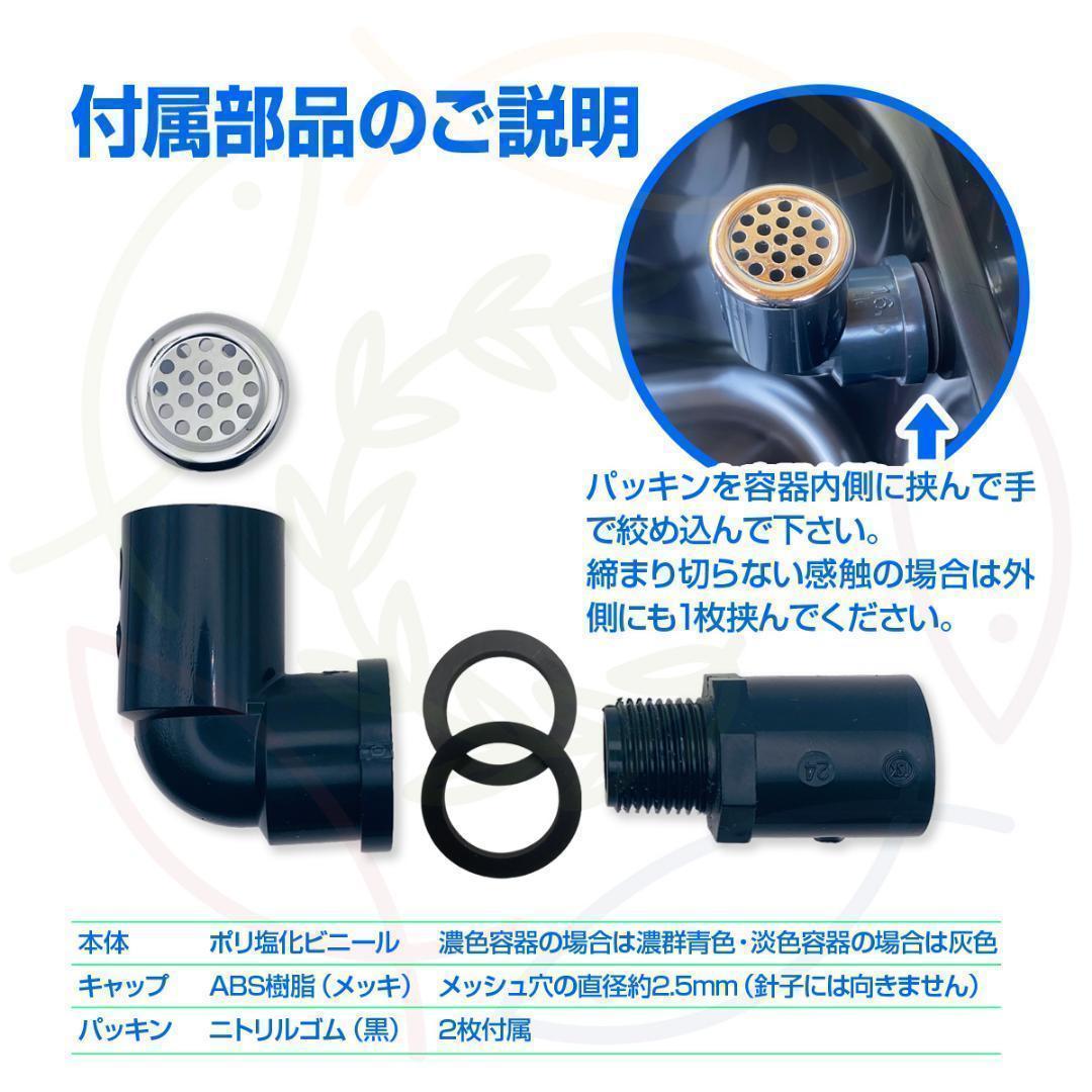 【訳あり特価】メダカ飼育ケース 56㍑訳あり品黒x1個 + 36㍑通常品x4個