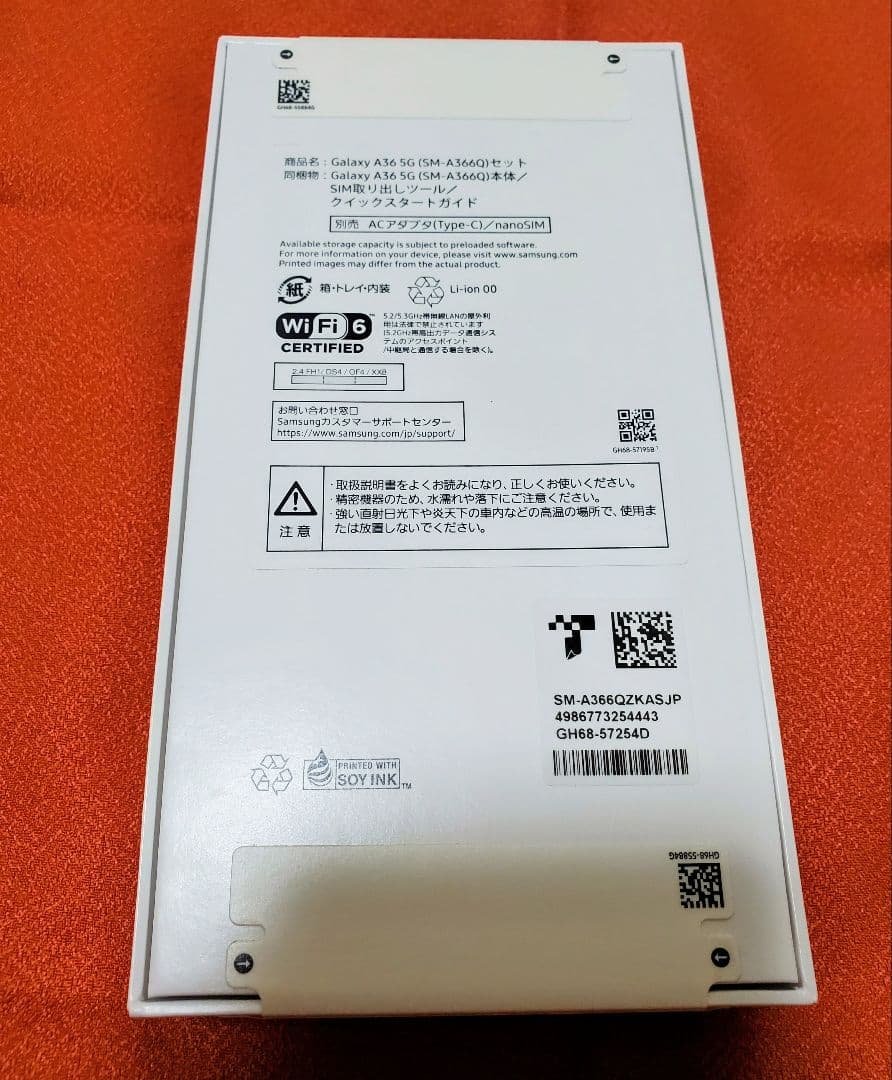 新品未開封 Samsung Galaxy A36 5G ブラック