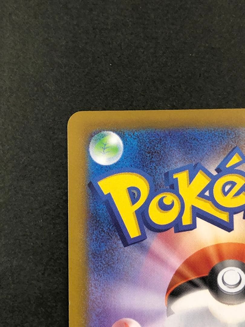 メガサーナイトex SAR 087/063