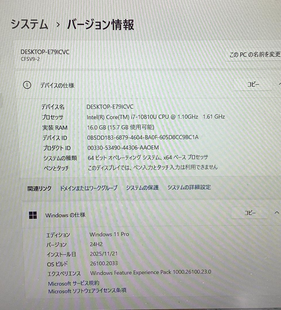 ②-M21-Panasonic CF-SV9 ノートパソコン AC付き 1点