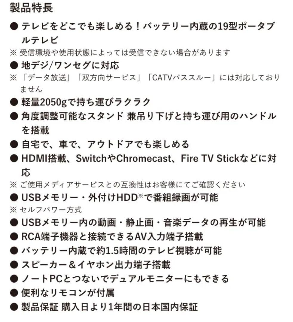 GREEN HOUSE★19インチポータブルテレビ★ GH-PTV19AG