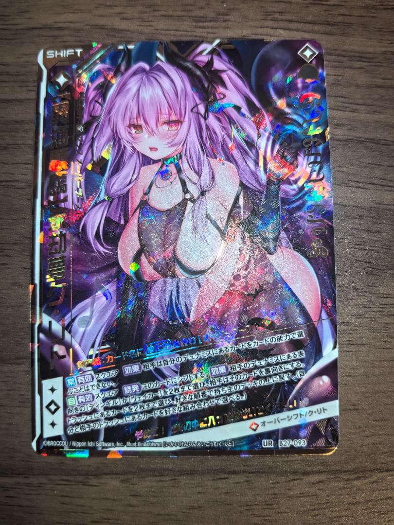 z/x ゼクス UR 【異海顕臨】永劫夢ク・リト