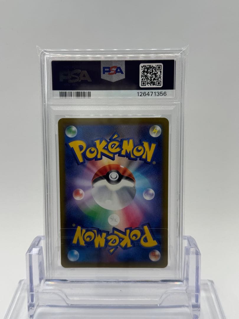 【PSA10】ピカチュウ プロモ　001/SV-P