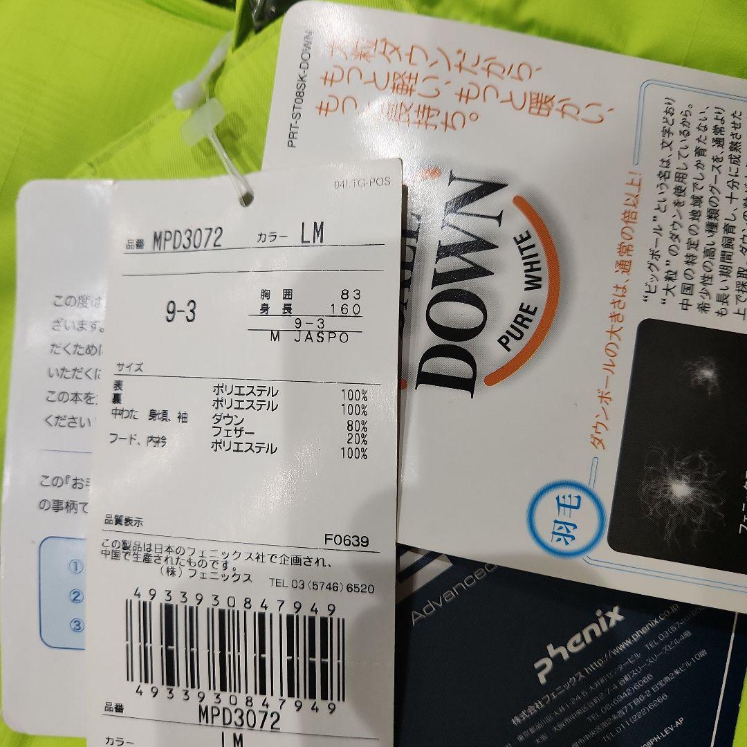 新品未使用 Phenix スキーウェア Mサイズ