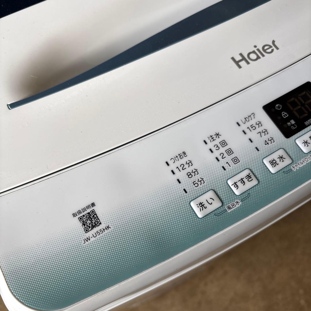 2022年製Haier 縦型洗濯機 HW-U55HK 5.5kg