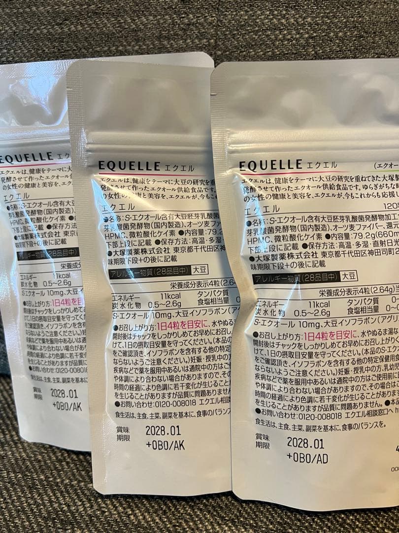 エクエル　大塚製薬　120粒　3袋セット 新品　即日出荷