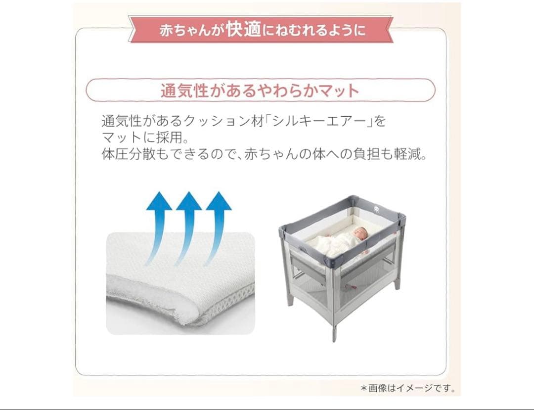 アップリカ　ココネルエアー ベビーベッド 未使用