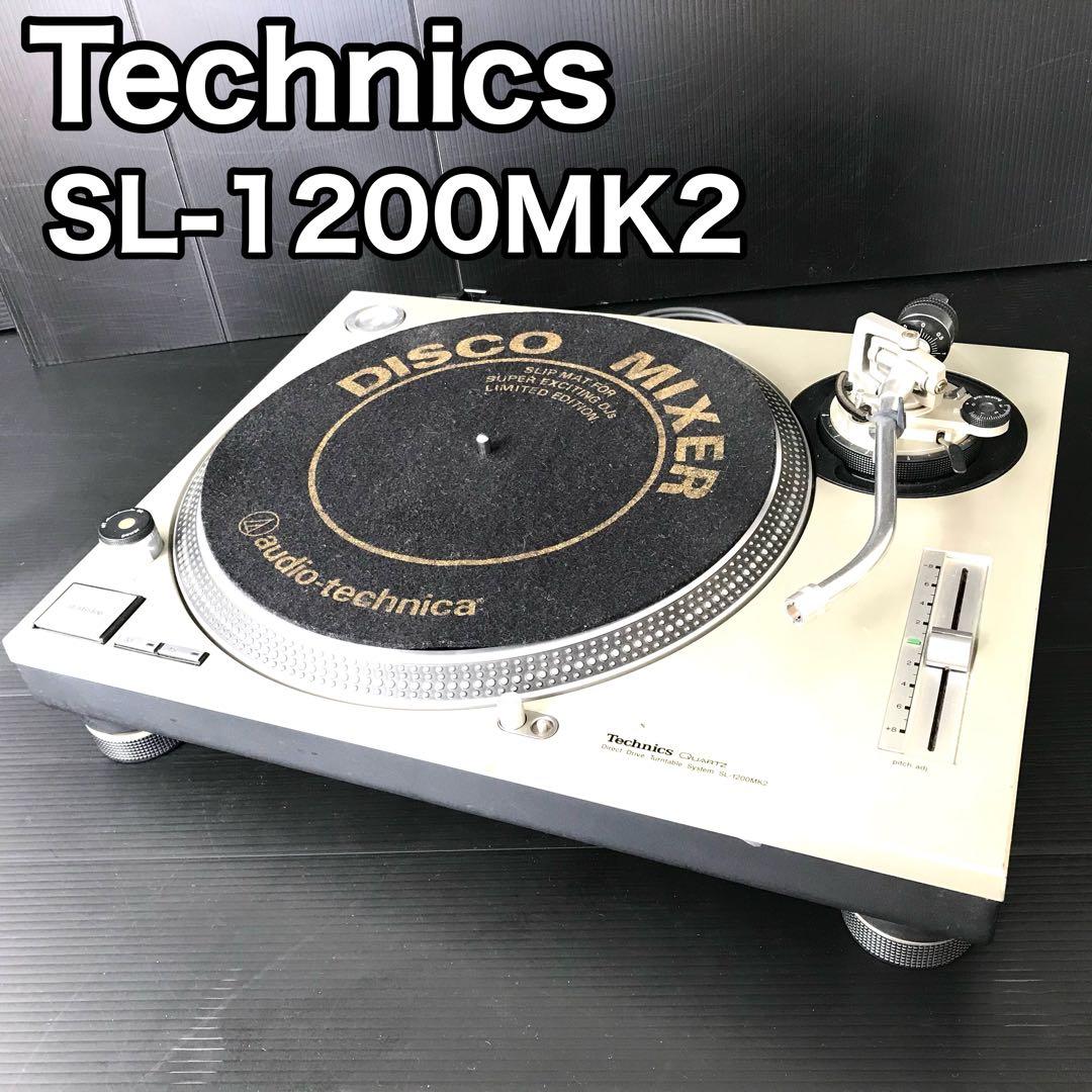 【名機】　テクニクス　SL-1200MK2 ターンテーブル　レコードプレーヤー