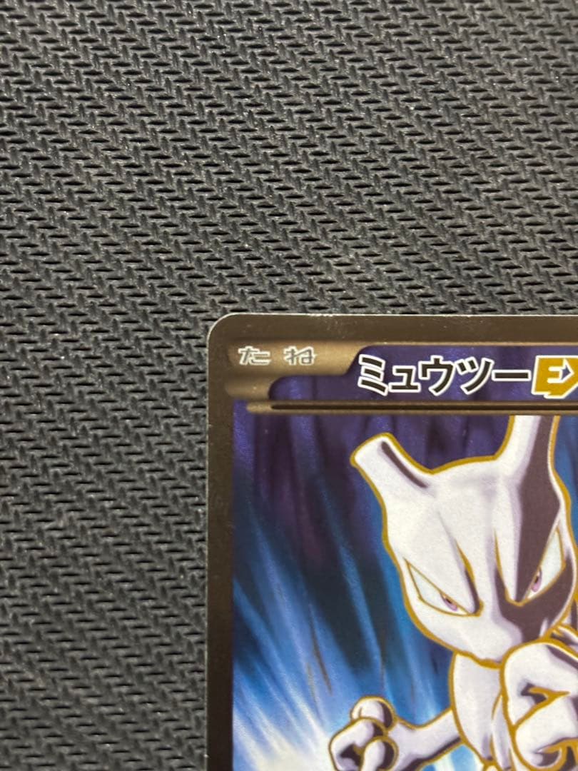 ミュウツーEX SR XY8 青い衝撃 062/059