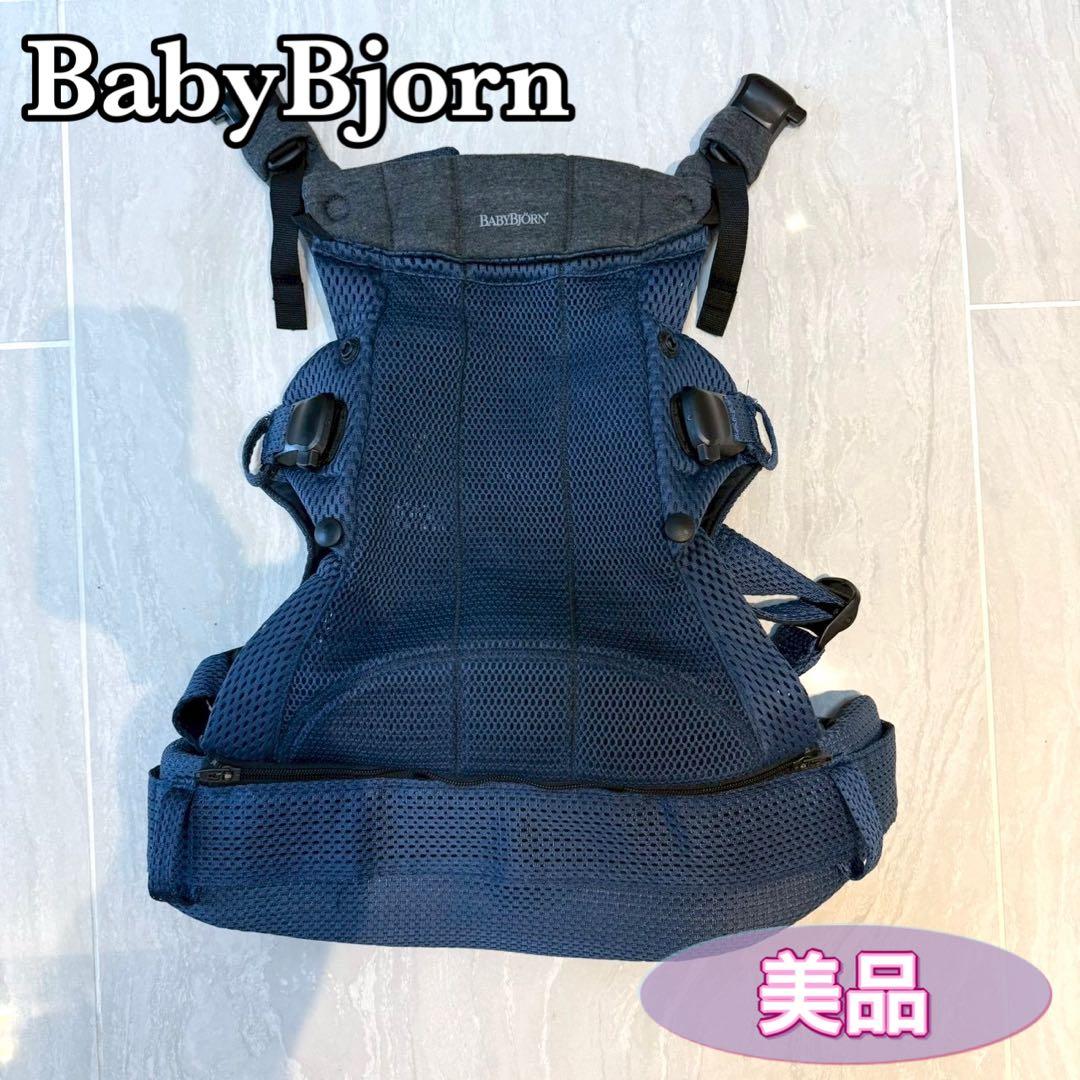 人気✨babybjorn ベビービョルン ハーモニー 抱っこ紐 ネイビー