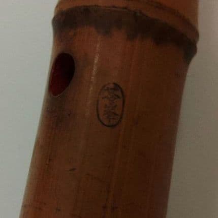 【❣️✨超希少品✨❣️】　尺八　苓峯銘　(袋付)