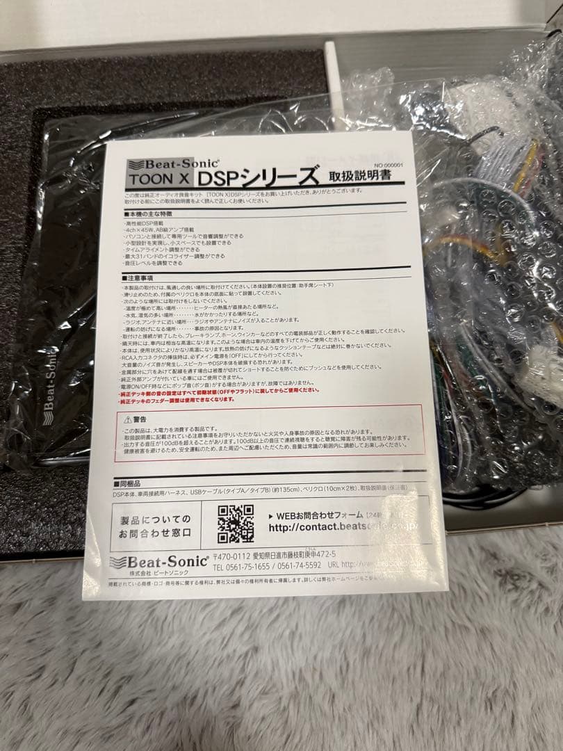 Beat-Sonic TOON X series アンプ