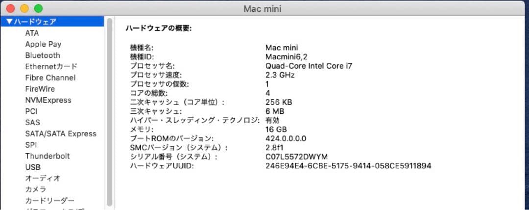Macデスクトップ MacMini i7 2.3GHz 16GB 240GbSSD